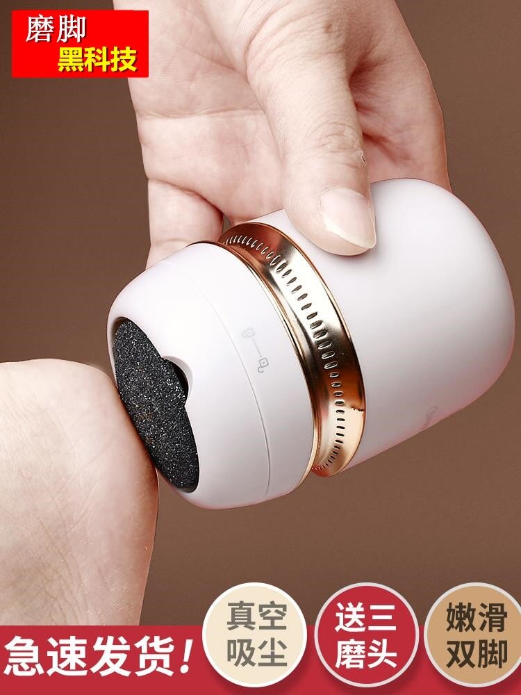 Multi-functional pedicure device German vacuum cleaner to remove dead skin grinding machine automatic foot horny care tool