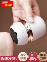 Multifunctional pedicure-style dust suction grinding machine to die leather grinding machine fully automatic foot keratinine care tool