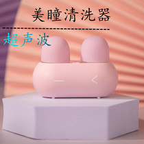 Beauty Pupil Electric Cleaner Box Automatic Rinser Ultrasonic Box Sloth Contact Lens Box Electric Cleaning
