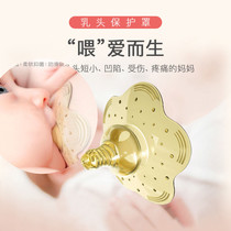 Nipple Endosubsidence Correction Short Little Silicone Gel Recessed Feeding Millers Milk Head Protective Hood Correctors Anti Bite Pain Shield New