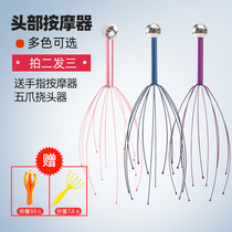 Soul Pumping Away Soul Extractor Octopus Octopus Five Paws Head Meridians Relaxation Massager Ball Bearing Scalp Scratching Head Grip