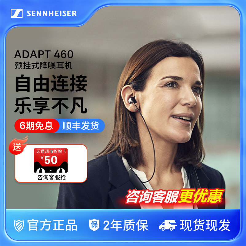 🎧 An immersive business headset experience - sennheiser adapt 460 🎧