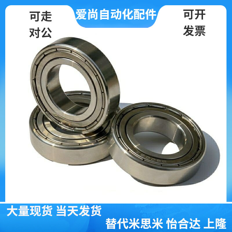 Stainless Steel High Speed ​​Ball Bearing C- SB6806ZZ SB6807ZZ SB6808ZZ SB6809ZZ