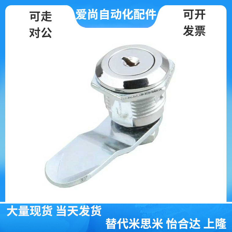 Supplex size cylindrical lock LCKF-22 distribution box cabinet lock Document cabinet door lock