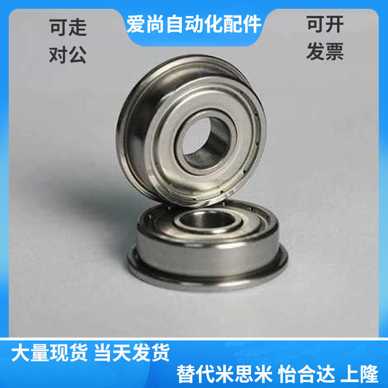 With flange deep groove ball bearing BCF-A2 2 5 3 4 5 6 D7 9 10 11 12 12 14 14 15 16