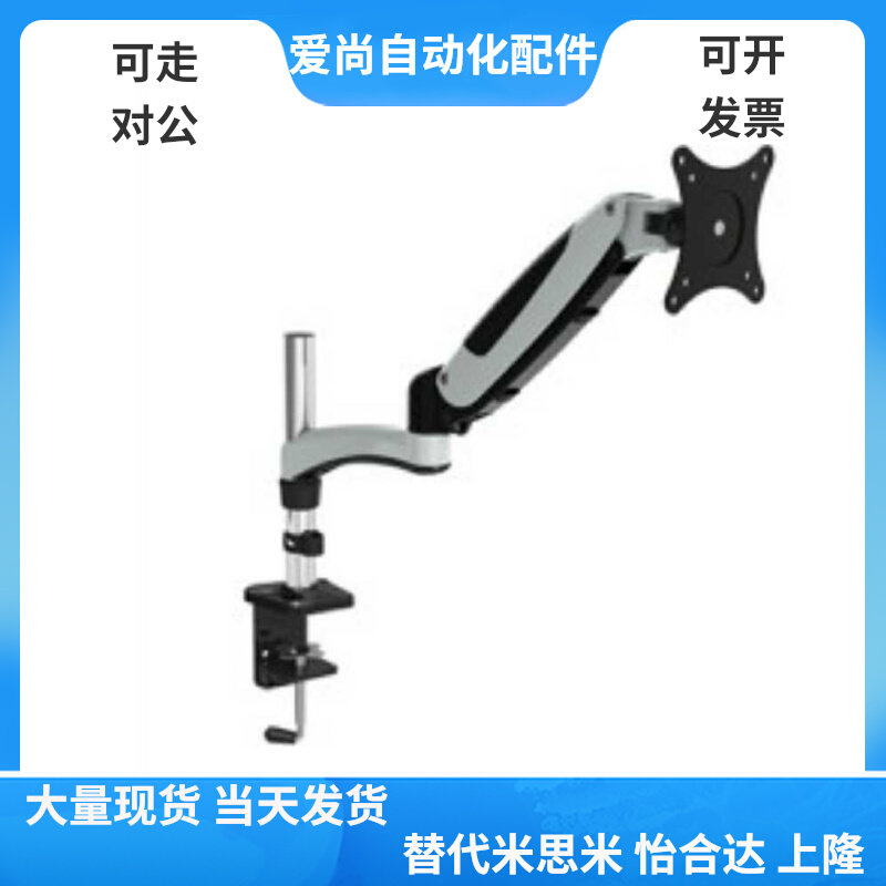 Display bracket - gas spring WCCT WCCS WHA ULOON SAMLO