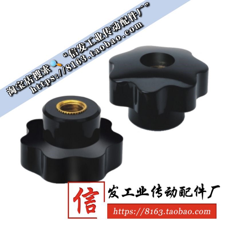 Seven-star handle Perforated star handle Through hole knob HLG-D40 50 63-M6 M8 M10 12 16