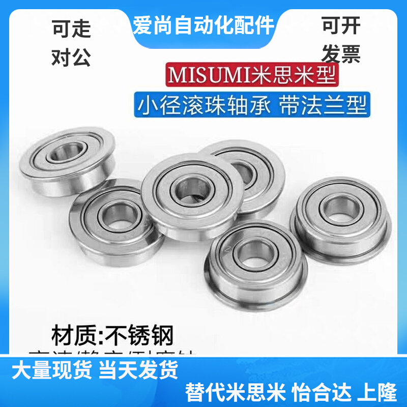 With flange stainless steel ball bearings C-SFL673ZZ SFL674ZZ SFL676ZZ SFL678ZZ