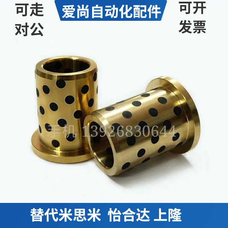 Oil-free bushing OFN01-d20-L20-L20-L25-L30-L35-L40-L50