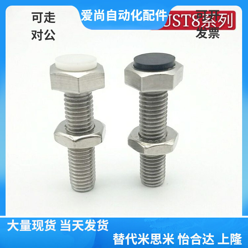 M8 stainless steel polyurethane limit stop bolt SUST8-20 25 30 30 35 40 50 50 60