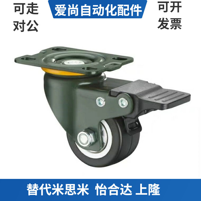 SAMLO Shanglong JDD-40 50 75 100 125 caster universal with plastic double brake type