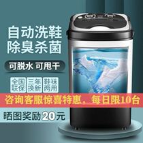 Shoe washing machine 2021 new dorm brush machine can dehydrate high - end automatic shoe washing machine