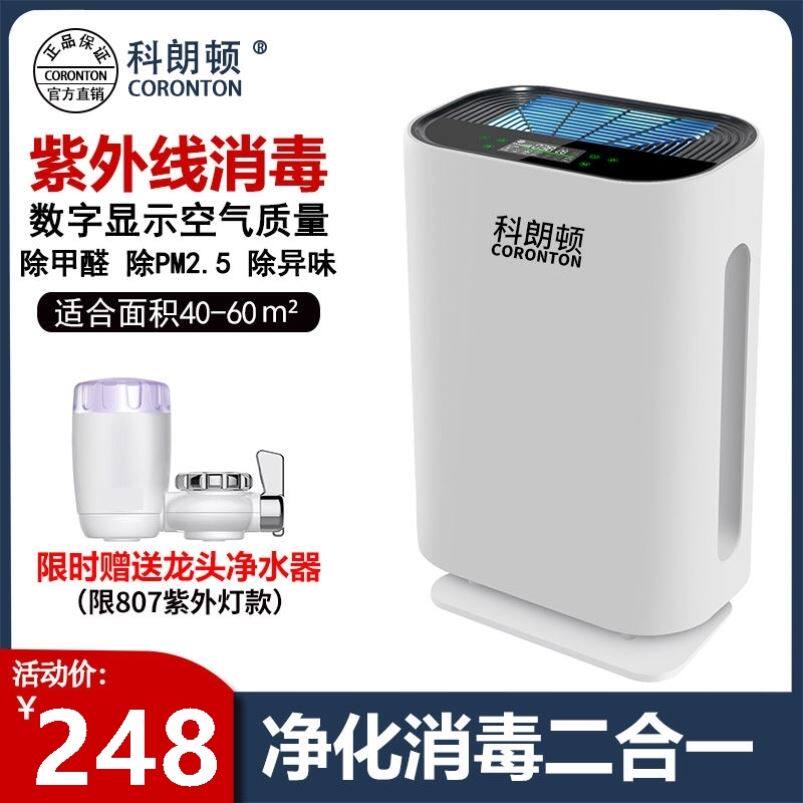 Air purifier Home Formaldehyde PM2 5 Smog Smart Germicidal To the Smell Soot Office Fresh