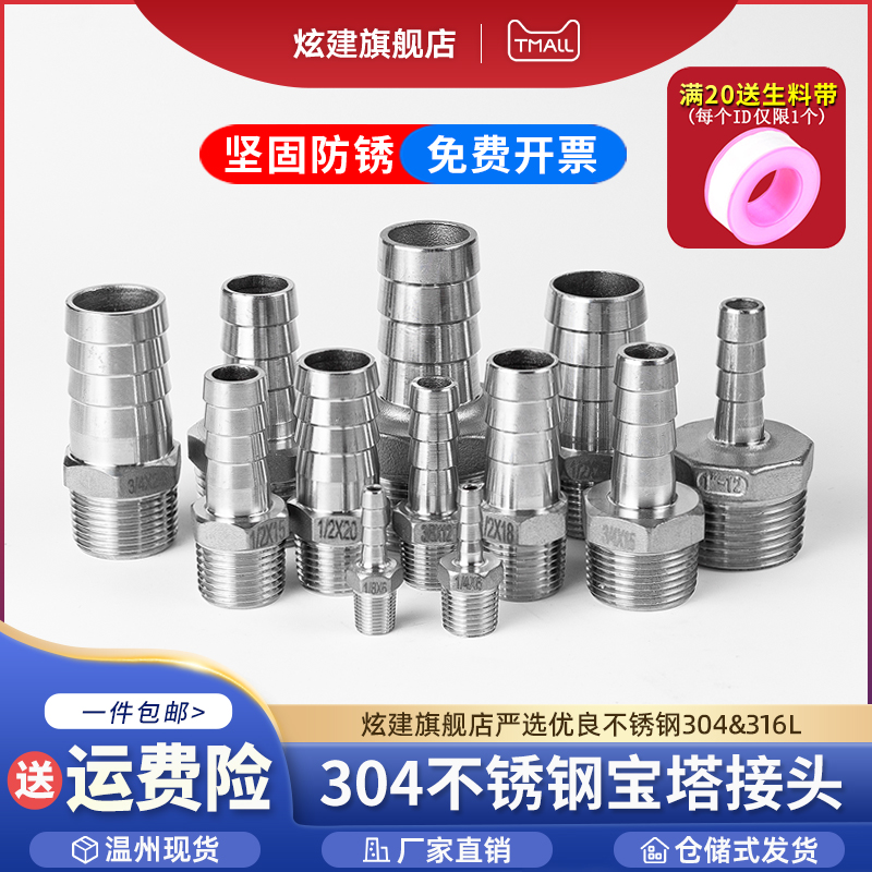 304 stainless steel outer silk pagoda joint water pipe water pipe water pump external tooth adapter accessories big all 1 inch 4 points 6 points-Taobao