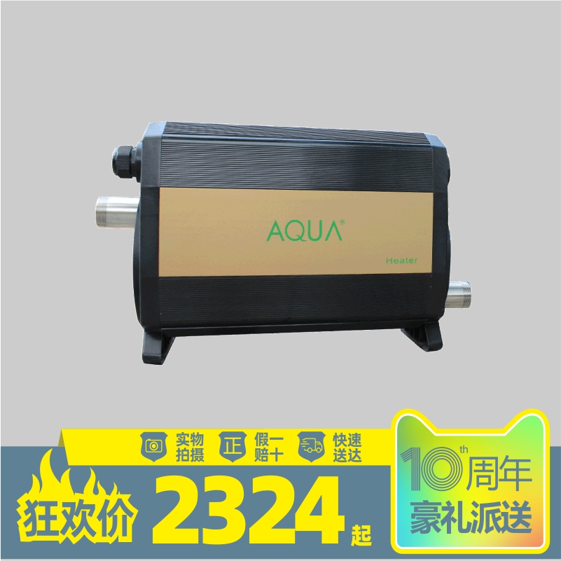 AQUA Aike swimming pool thermostat baby bathtub bath spa spa pool electric heater heat pump equipment