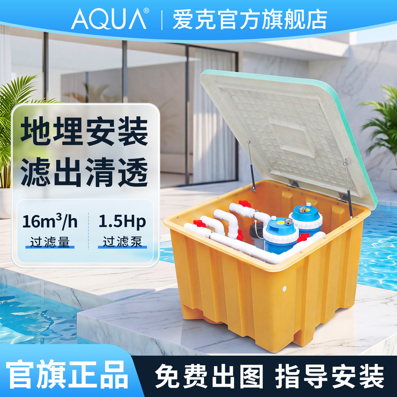 Aqua Integrated Underground Machine Swimming Pool Circulation Filter Urs Underground Integrated Machine Sand Tank Filter