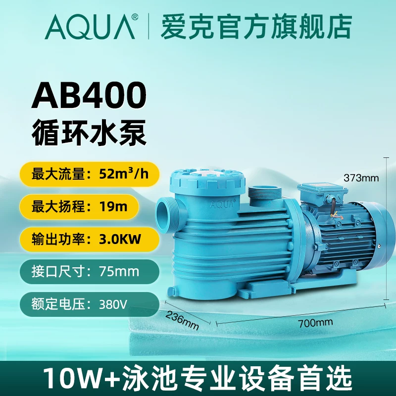 Помпа для бассейна AQUA Ekki, водяной насос для фильтрации циркуляции сточных вод, пластиковый насос серии AP