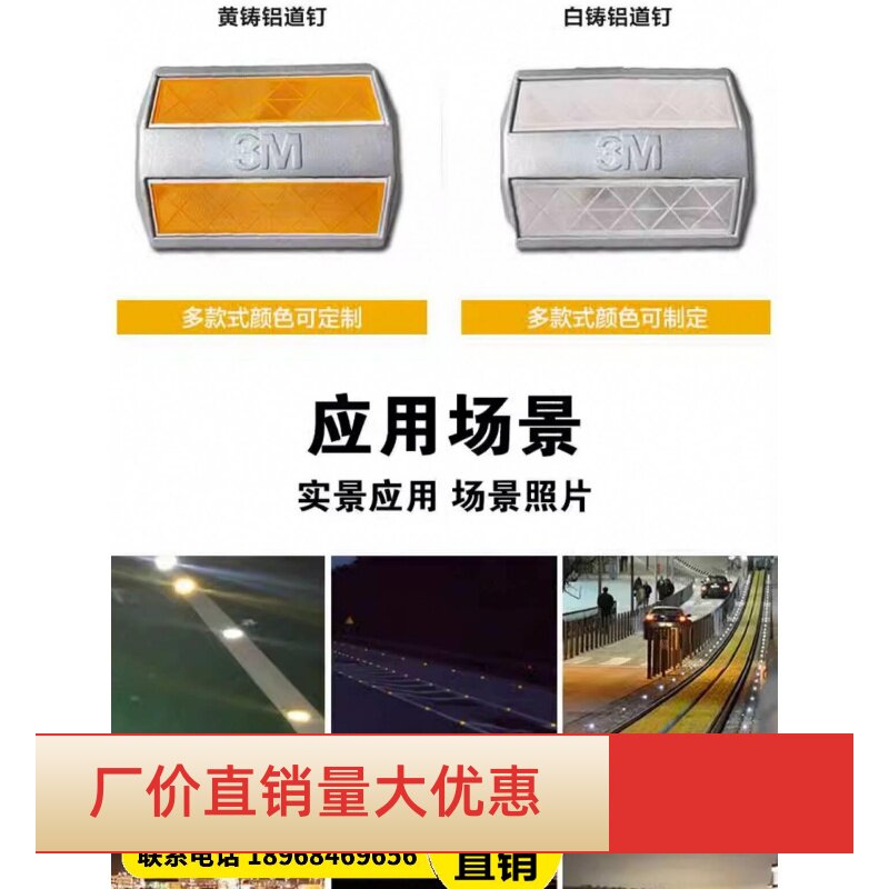 反光道钉铸铝突起路标塑料凸起钉路面地面附着式轮廓标太阳能