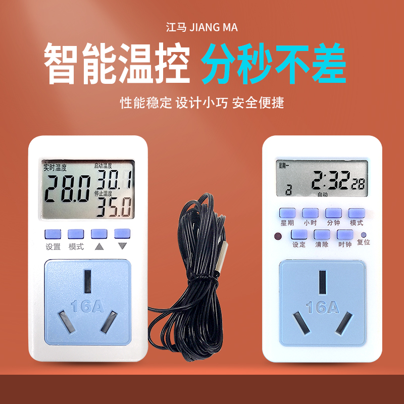 Smart timer socket timing switch electric vehicle charging protection automatic power-off time controller countdown