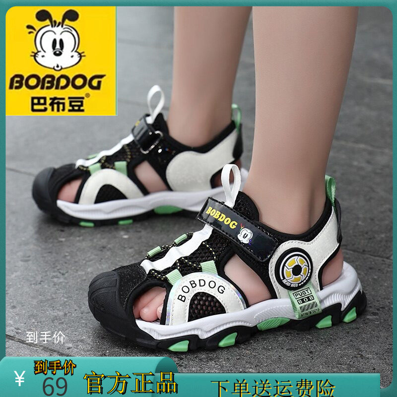 Babu Bean Baotou Boy Sandals 2022 Summer New Soft Bottom Anti-slip CUHK Boy Boy Beach Shoes