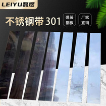 301 spring sheet High hardness high elastic stainless spring steel 0 05 0 0 2 0 3 width 100mm