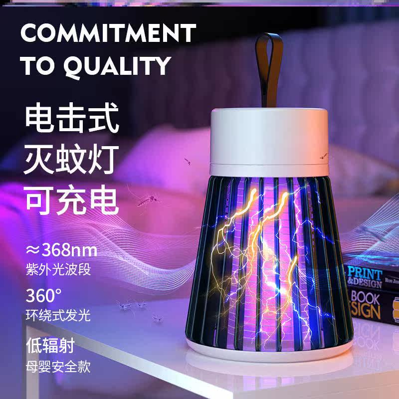 (Veyya Recommended) Mosquito-repellent Lamp Mosquito Repellent for Home Indoor Trapping Mosquito-shocked Baby Pregnant Woman Physical Sleeper