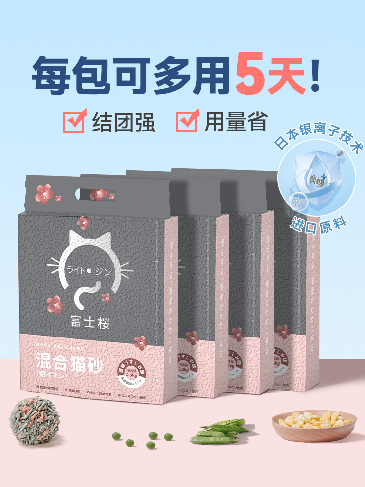Fuji sakura bentonite tofu sand mixed with cat litter deodorization to urine smell dust-free original taste in addition to antibacterial 10 kg