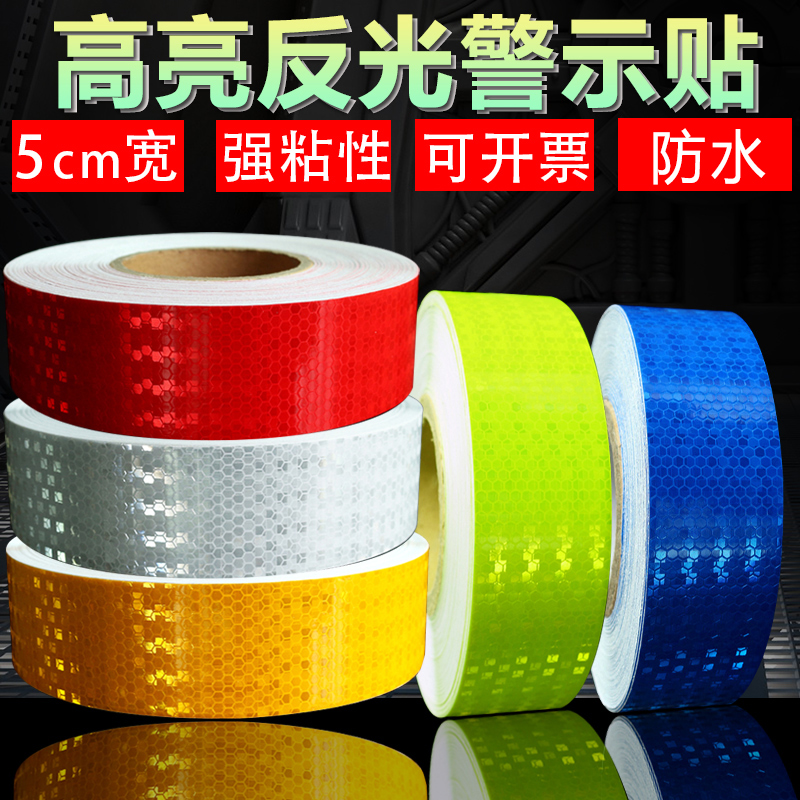 5 10cm reflective strip Traffic column Anti-collision Reflective Sticker night light Bright Fluorescent Reflective Film Warning Strips adhesive tape-Taobao