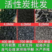 Industrial coconut shell activated carbon bulk columnar granular exhaust gas sewage treatment spray paint baking room water purification and deodorization 25kg