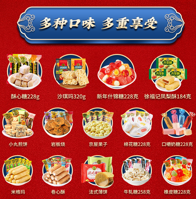 【徐福记】春节糖果零食大礼包