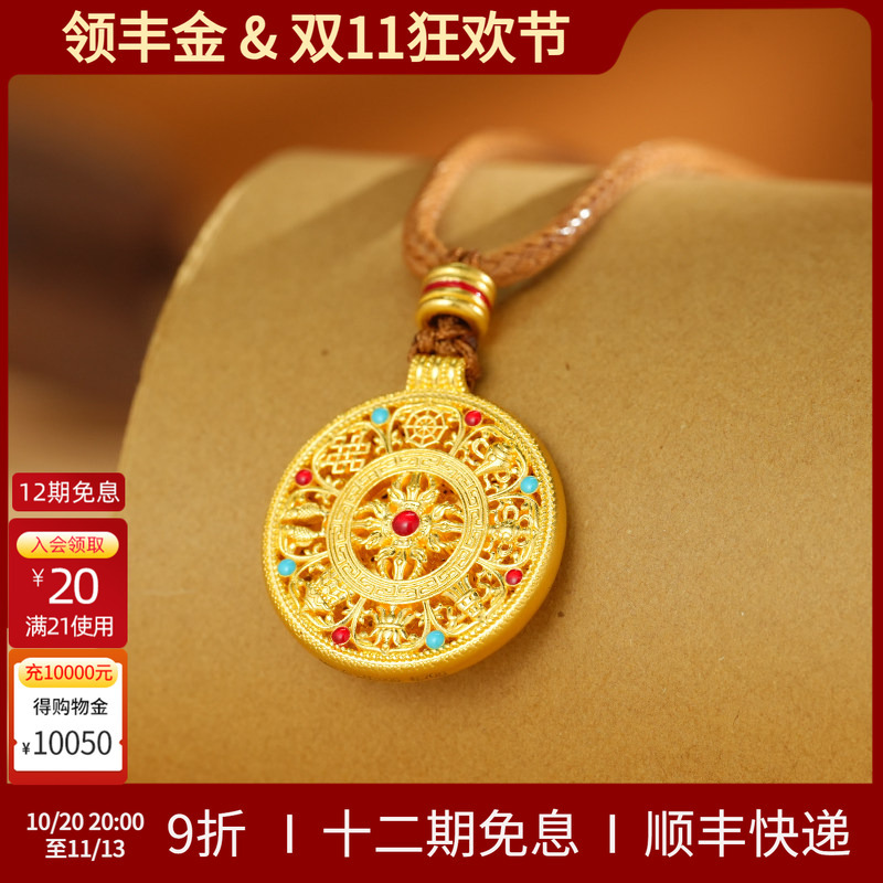 Pure Gold 999 Filigree Eight Treasures Compass Gold Pendant Necklace for Women Wedding Gold Xl305