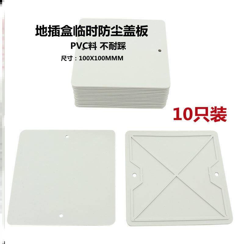 Ground plug cover plate 120 type copper-plated stainless steel ground plug cover plate blind plate ground plug with wire box cover universal ground plug