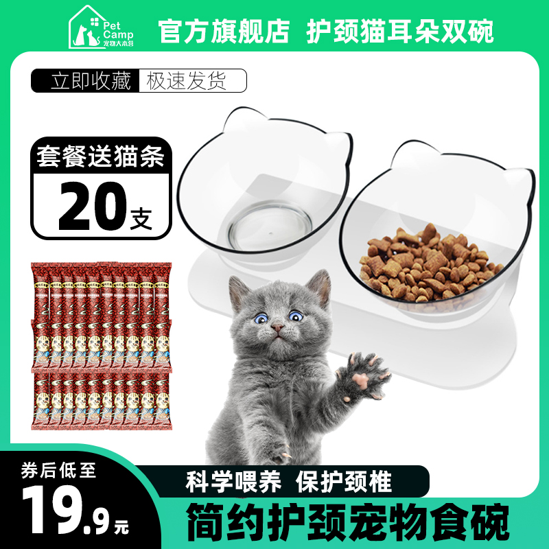 Cat Bowl Double Bowl Protect Cervical Spine Automatic Drinking Pot Prevention to Topple Cat Food Bowl