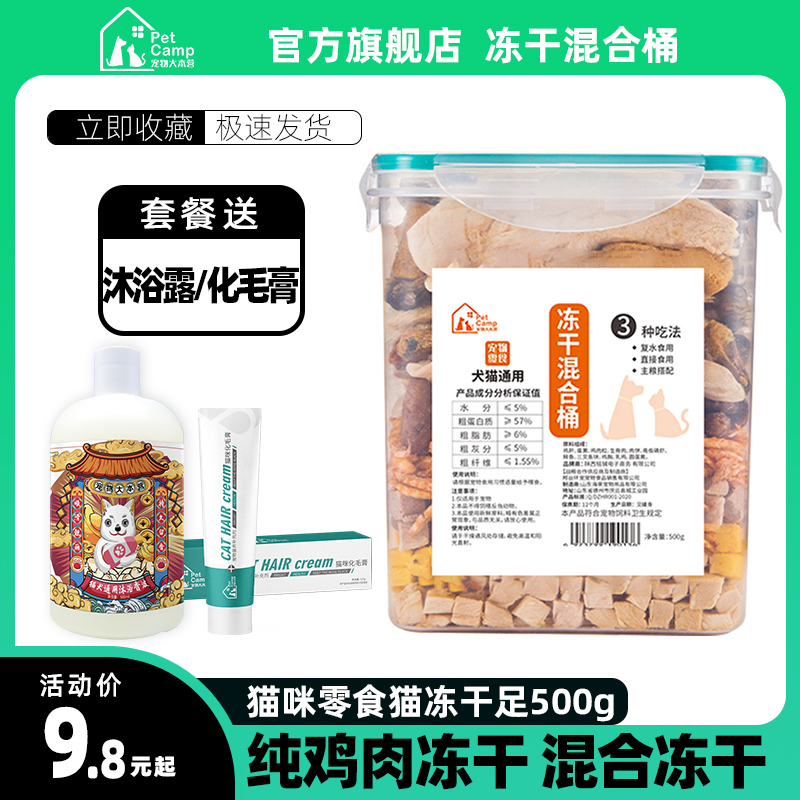 Pet cat freeze-dried snacks dog adult kitty freeze-dried chicken breast kernels quail egg yolk duck meat staple small fish dry gain weight