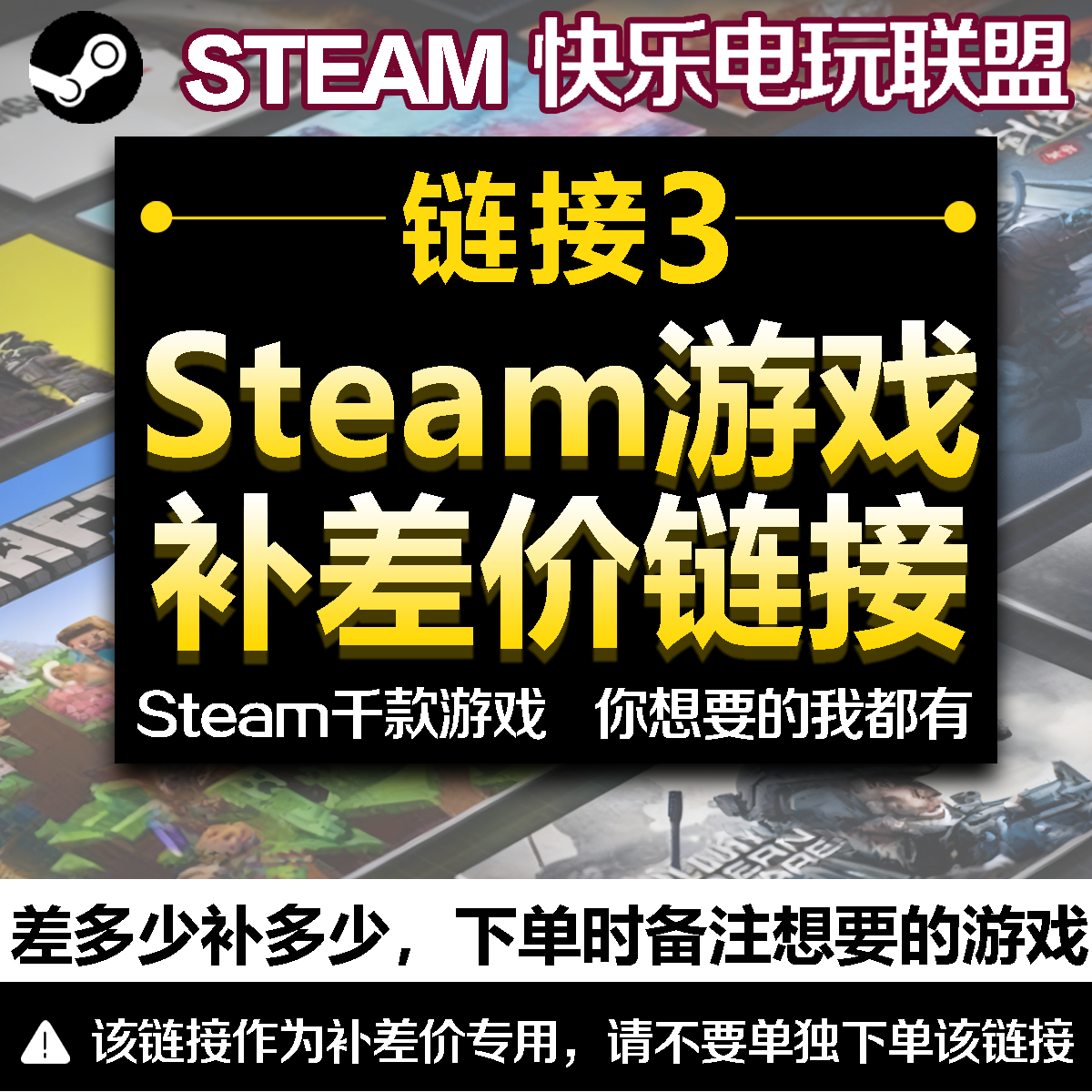 Steam黄游戏名字补差链接解析，高效获取资源不迷路_steam游戏_淘宝游戏网