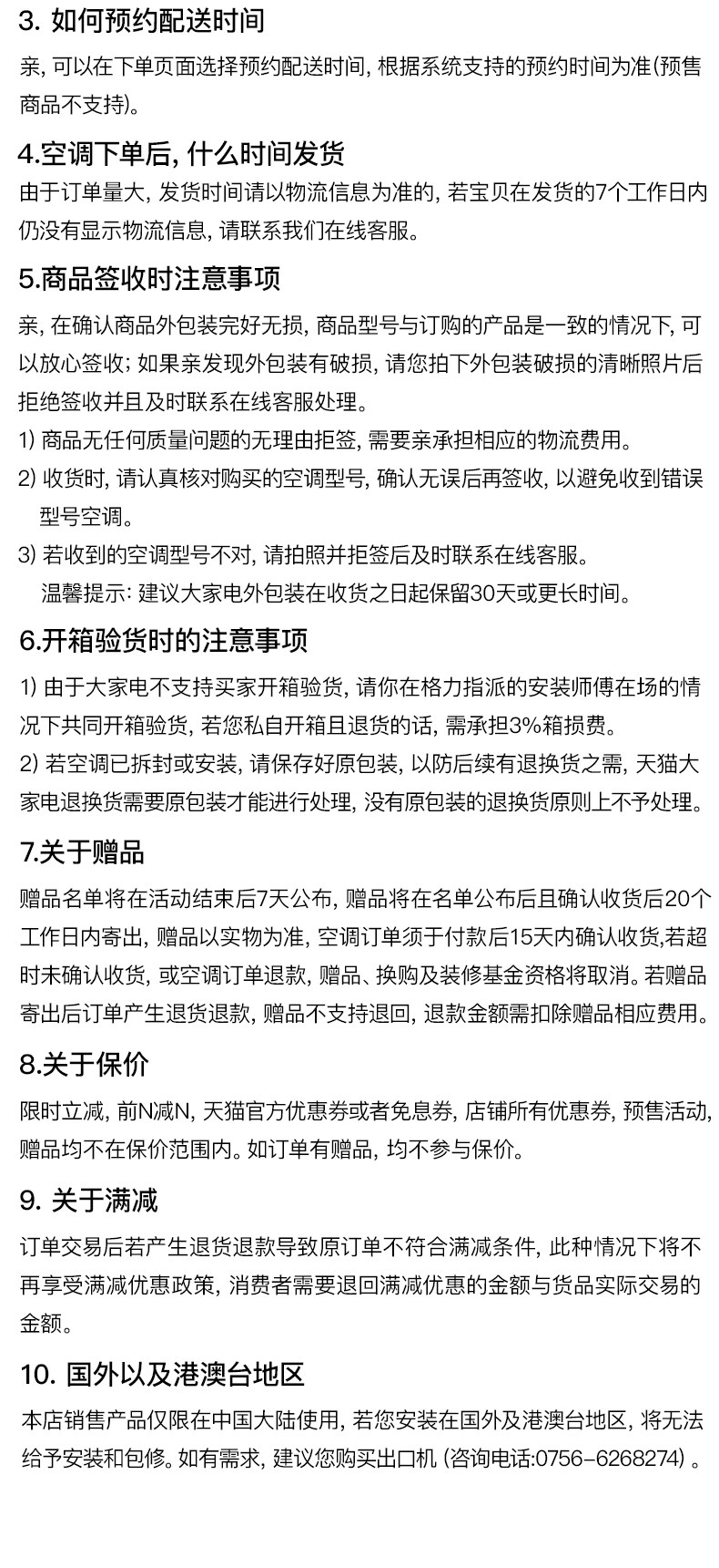 烟台格力中央空调 雅居系列GMV-H120WL/F一拖四