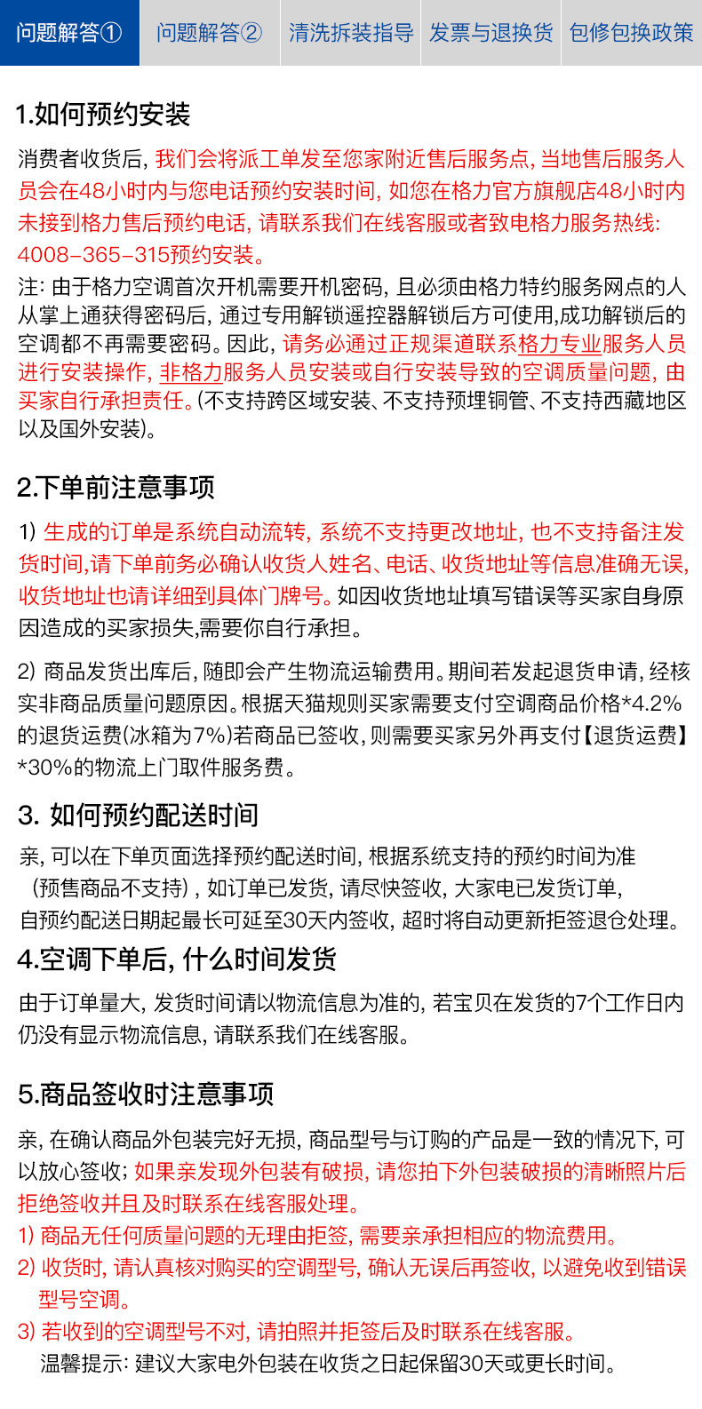 烟台格力中央空调 雅居系列GMV-H120WL/F一拖四