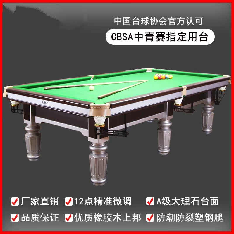 Billiard table standard commercial Chinese-style home indoor ball room black 8 silver legs Chinese-style billiard table
