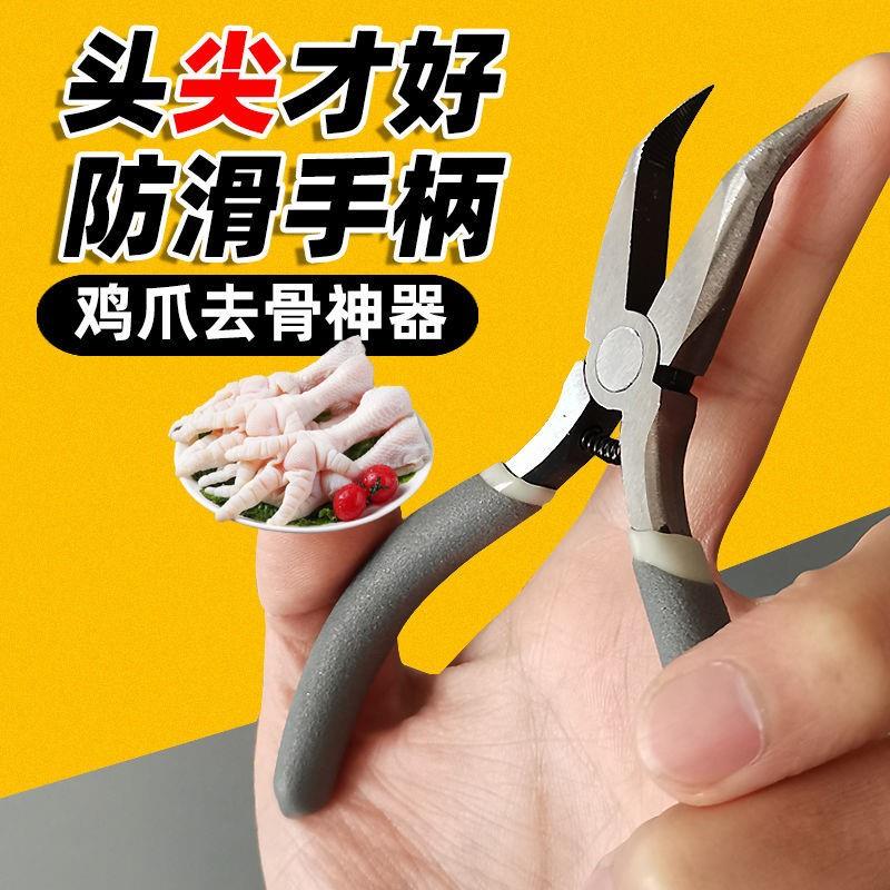 Boneless Chicken Claw to bone Divine Instrumental Duck Palm-slap Bone Tools Elbow Sharp Mouth Pliers Exfoliating chicken foot pliers Pineapple Peel Shave-Taobao