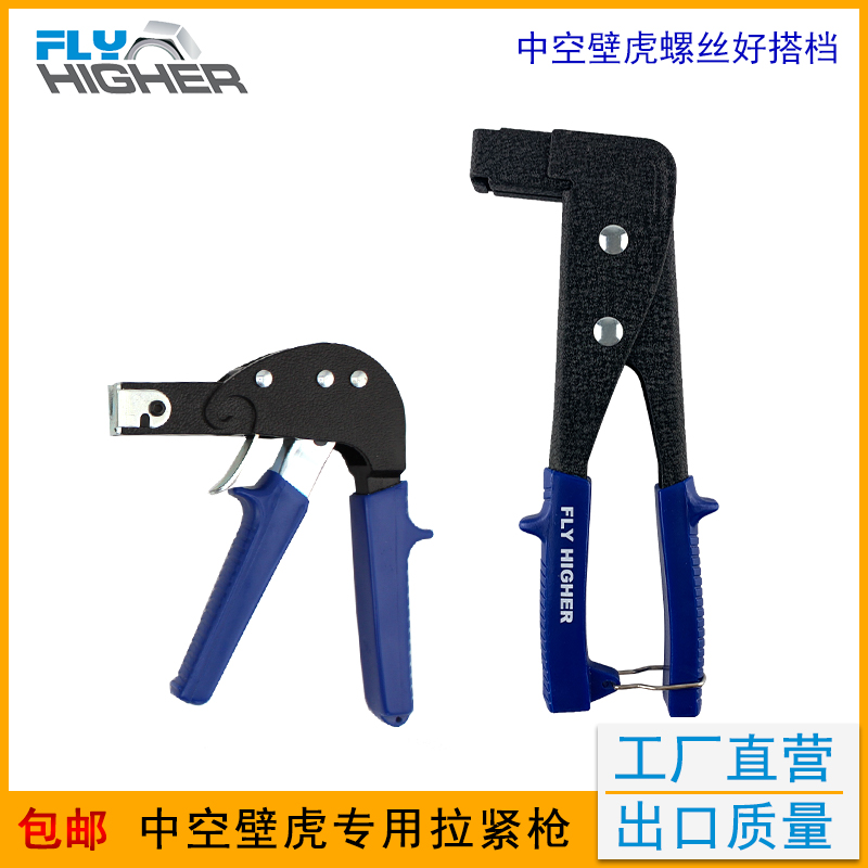 New hollow tensioning gun hollow screw tool plasterboard wall tiger tool plasterboard wall tiger snatching-Taobao