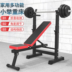 High-end multifunctional small simple weight bench bench press frame home folding adjustable dumbbell bench fitness chair