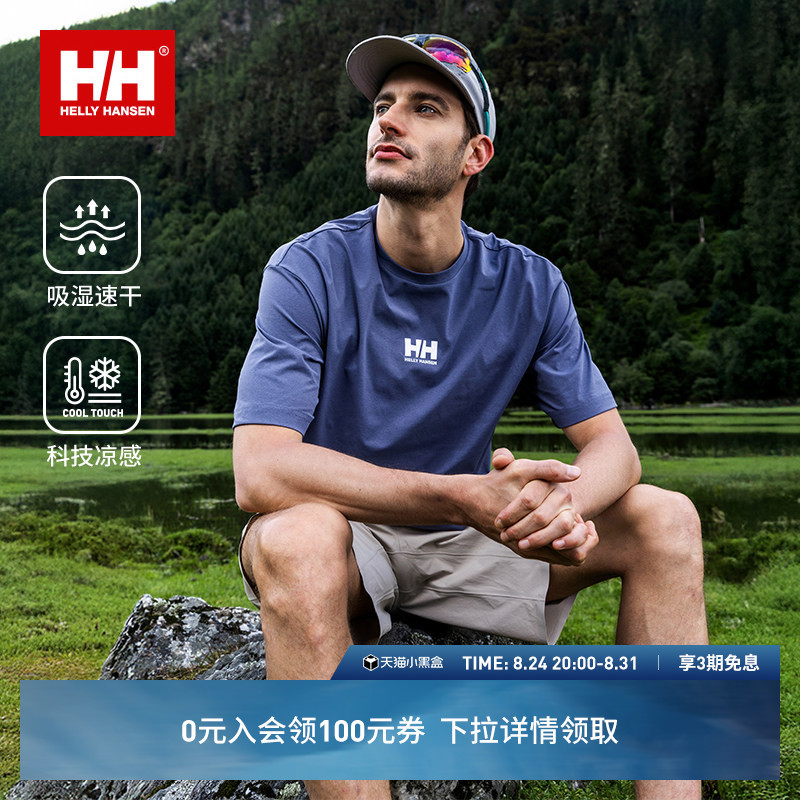 [Classic Model] Helly Hansen/Hh New Color Quick-Drying, Cool and Antibacterial Short-Sleeved T-Shirt