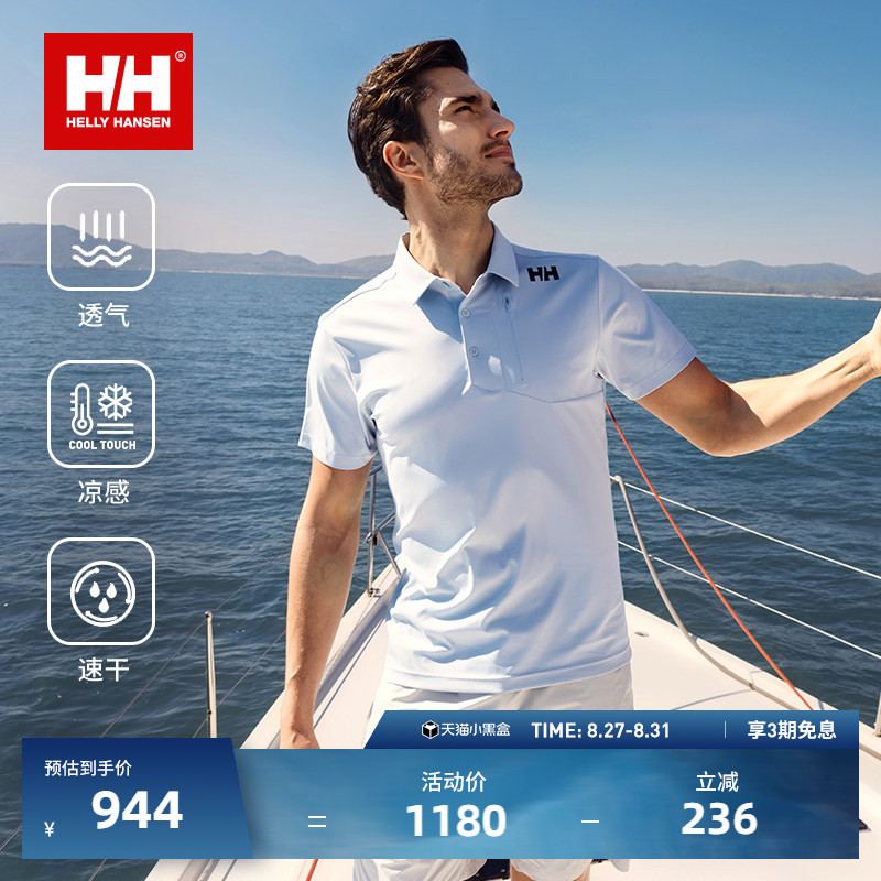 Helly Hansen/Hh 26 Summer New Men's Outdoor Sports Breathable Cool Quick-Drying Short-Sleeved T-Shirt Polo Shirt