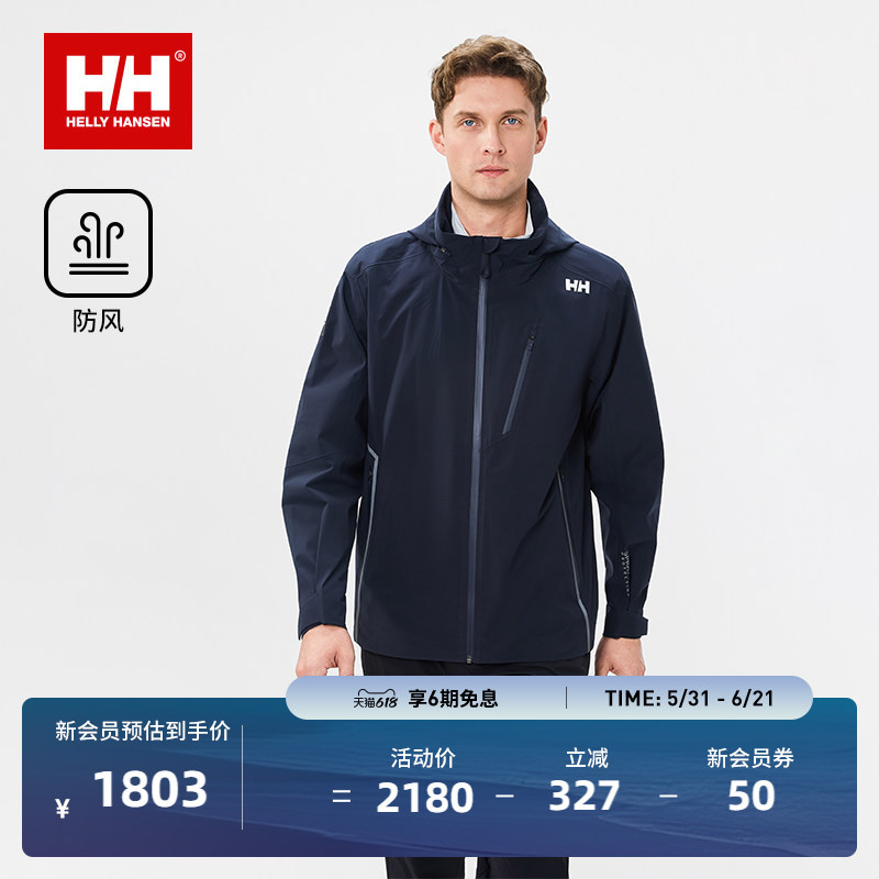 Helly Hansen/Hh 26 Spring Sailing Series Outdoor Sports Windproof Jacket Sailing