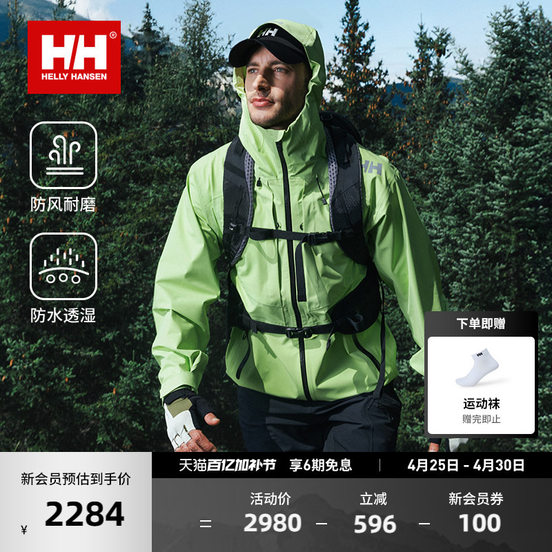Helly Hansen/Hh 26 Spring New Model Men's and Women's Professional Outdoor Windproof and Waterproof Jacket