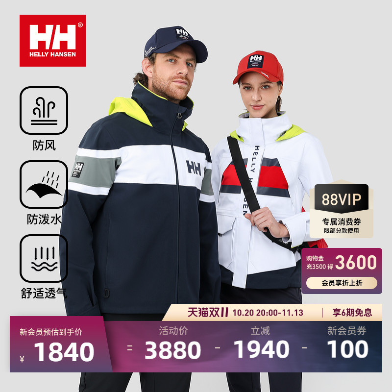 Helly Hansen/Hh 25 New Classic Salt Men's and Women's Outdoor Hiking Water-Repellent and Windproof Jacket
