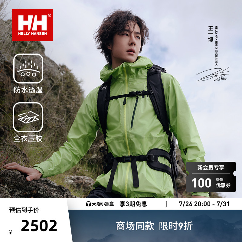 [Same Style as Wang Yibo] Helly Hansen/Hh Couple Style Odin Lightweight Windproof Jacket down Jacket