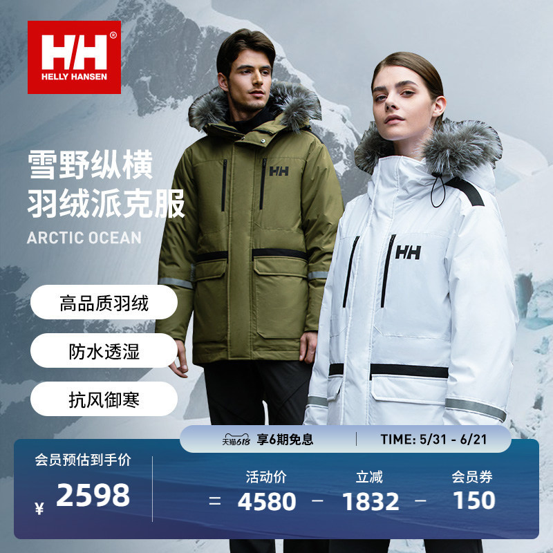 Helly Hansen/Hh Outdoor Mountaineering and Hiking Professional Cold-Proof Goose down Water-Repellent Parka down Jacket Helly Hansen/Hh Outdoor Mountaineering and Hiking Professional Cold-Proof Goose down Water-Repellent Parka down Jacket