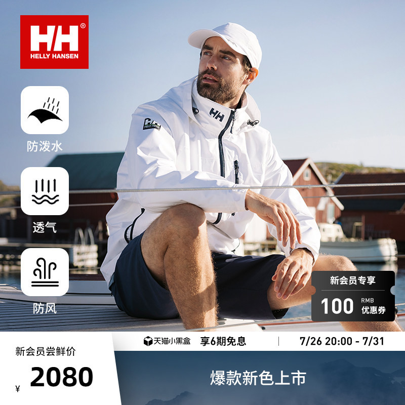 [Classic Model] Helly Hansen/Hh Crew Softshell Jacket, Water-Repellent, Breathable, Fleece-Lined Men's Softshell Jacket