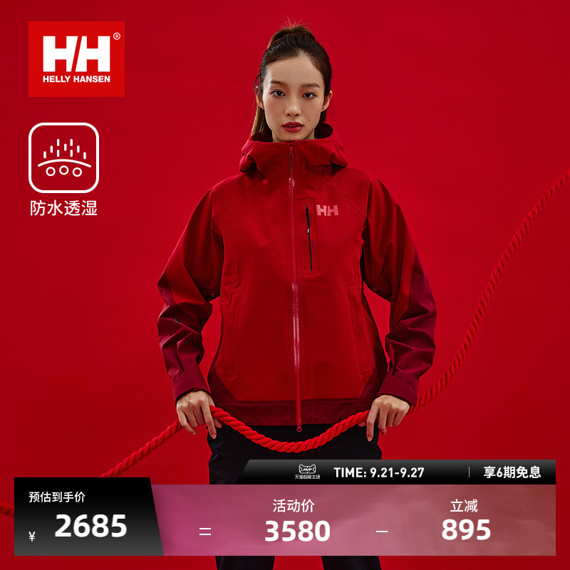 Helly Hansen/Hh Professional Women's Mountaineering and Hiking Limited Edition Red Cny Windproof and Waterproof Jacket